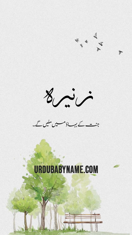 Zunaira name meaning in urdu